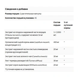 Бустер тестостерона Now Tribulus Extrime, 90 капсул - Сүрөт 2