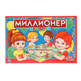 Миллионер для детей. Настольная игра - Сүрөт 1