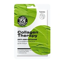 Маска Gollagen Therapy Planeta Organica, 30 г - Сүрөт 1