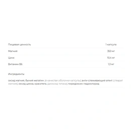 Добавка Galvanize Nutrition ZMB Pro, 60 капсул - Сүрөт 2