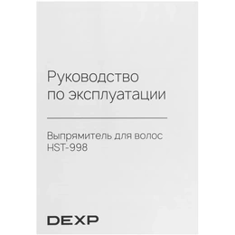 Выпрямитель для волос DEXP HST-998 черный - Сүрөт 8