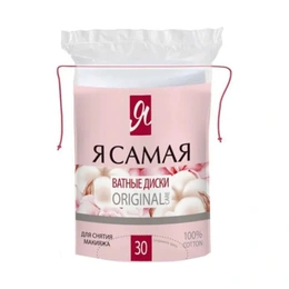Ватные диски Я Самая, 30 шт - Сүрөт 1