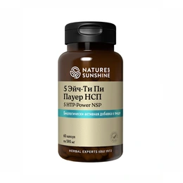 5-Эйч-Ти Пи Пауер НСП Natures Sunshine, 5-HTP-Power NSP, 60 капсул - Сүрөт 1