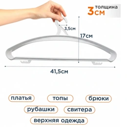 Вешалки для одежды, 10 шт, белый - Сүрөт 2