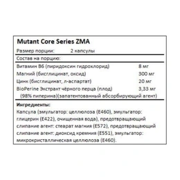 Витаминный комплекс Mutant Core Series ZMA , 90 капсул - Сүрөт 2