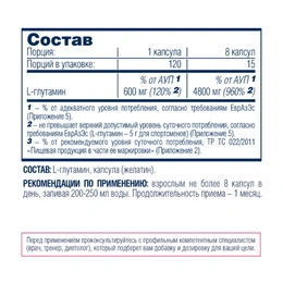 Глютамин Be First Glutamine Capsules, 120 капсул - Сүрөт 2