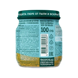 Пюре из груш ФрутоНяня, 100 г - Сүрөт 2