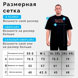 Футболка оверсайз унисекс "SABR", черная - Сүрөт 3