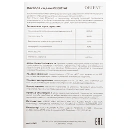 Коммутатор ORIENT SWP-208POE-A/2U GE 48V - Сүрөт 8