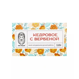 Мыло Сила предков  Кедровое с вербеной, 110 г - Сүрөт 1