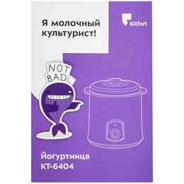Йогуртница Kitfort КТ-6404 белый - Сүрөт 7