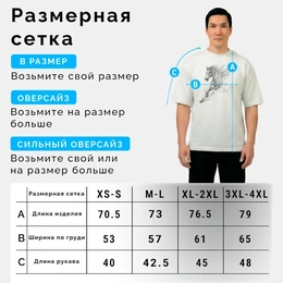 Футболка оверсайз унисекс "Дух степи", белая - Сүрөт 3