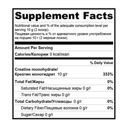 Креатин моногидрат Popeye Supplements Creatine Monohydrate, 250 г - Сүрөт 2