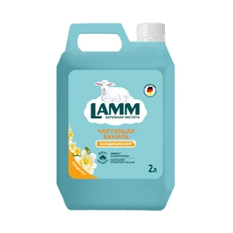 Кондиционер для белья Lamm Чарующая ваниль, 2 л - Сүрөт 1