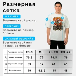 Футболка оверсайз унисекс "Kyrgyz Street Music", белая - Сүрөт 3