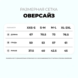 Футболка оверсайз унисекс Мастерица шырдака белая - Сүрөт 3