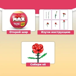 83189GQ1 Игрушка-сюрприз MAX Premium "Коллекция роз" №3, в ассортименте - Сүрөт 3