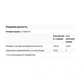 Витамин С  Now Vitamin C 500, 250 таблеток - Изображение 2