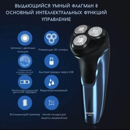 Шейвер-бритва Poree PS-197 - Сүрөт 2