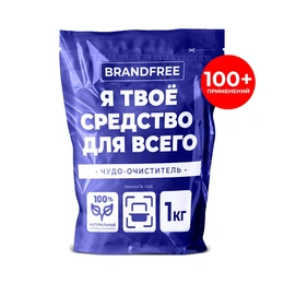 Кислородный отбеливатель-пятновыводитель для стирки BRANDFREE Я твое средство для всего, 1 кг - Сүрөт 1