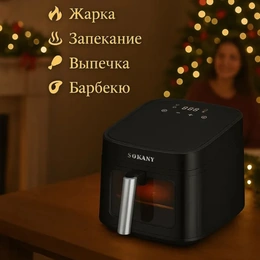 Аэрогриль Sokany SK-10088 - Сүрөт 3