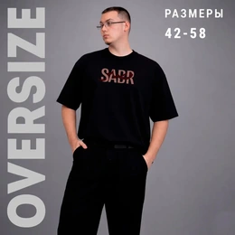 Футболка оверсайз унисекс "SABR", черная - Сүрөт 2