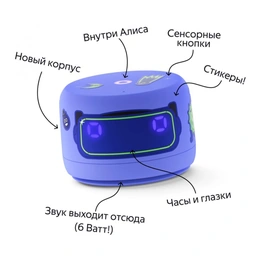 Умная колонка Яндекс Станция Лайт 2, фиолетовый - Сүрөт 2