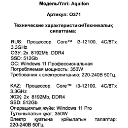 ПК DEXP Aquilon O371 16/512 ГБ - Сүрөт 7
