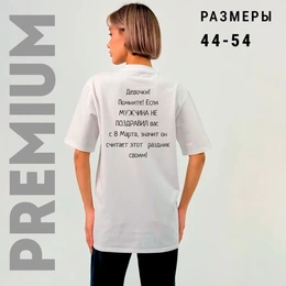 Футболка женская базовая "Девочки! Помните!", белая - Сүрөт 2