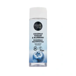 Мицеллярная вода Organic Shop Coconut Yogurt, 200 мл - Сүрөт 1
