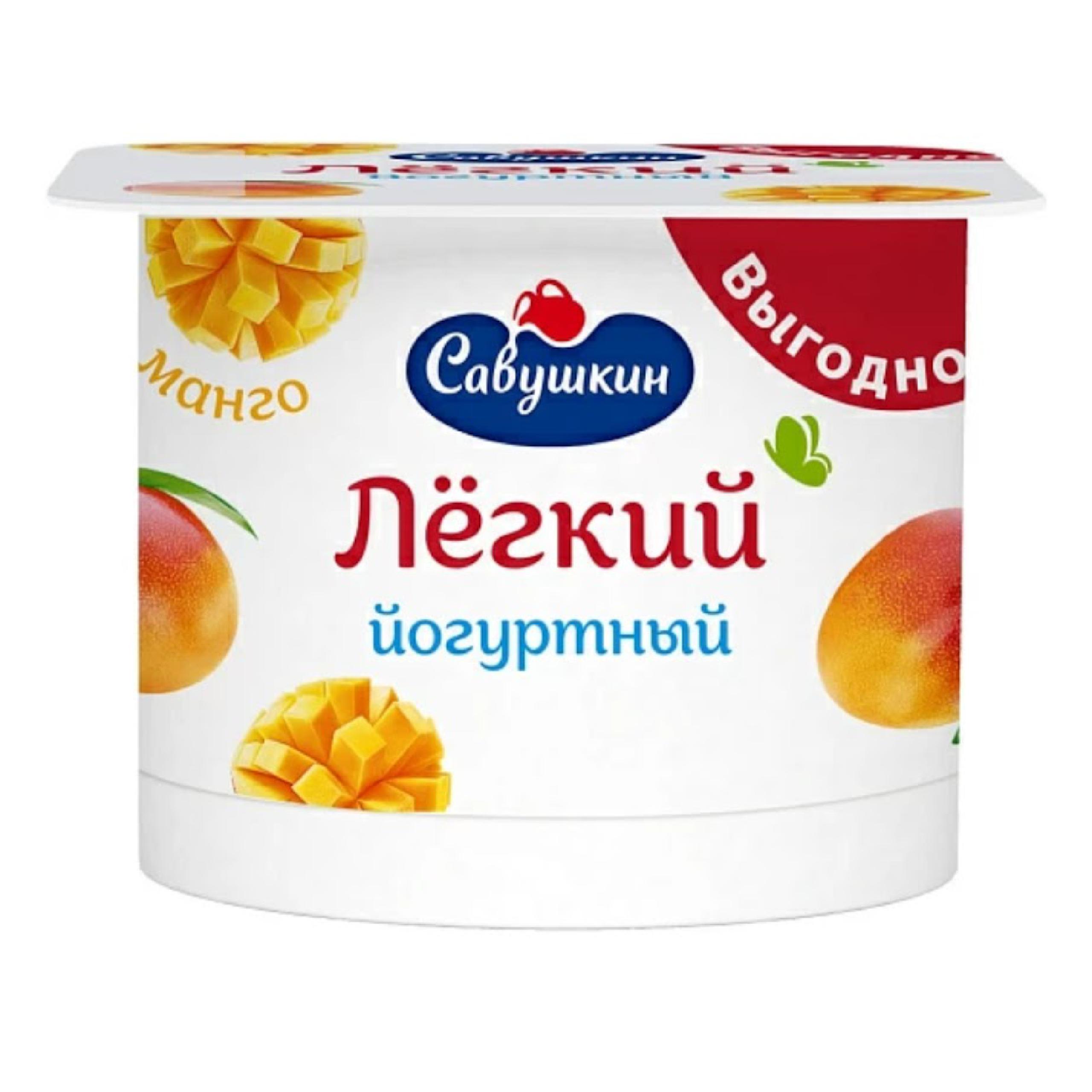 Йогурт Савушкин Манго легкий 1,5% 120г п/ст РЦ · O!Market