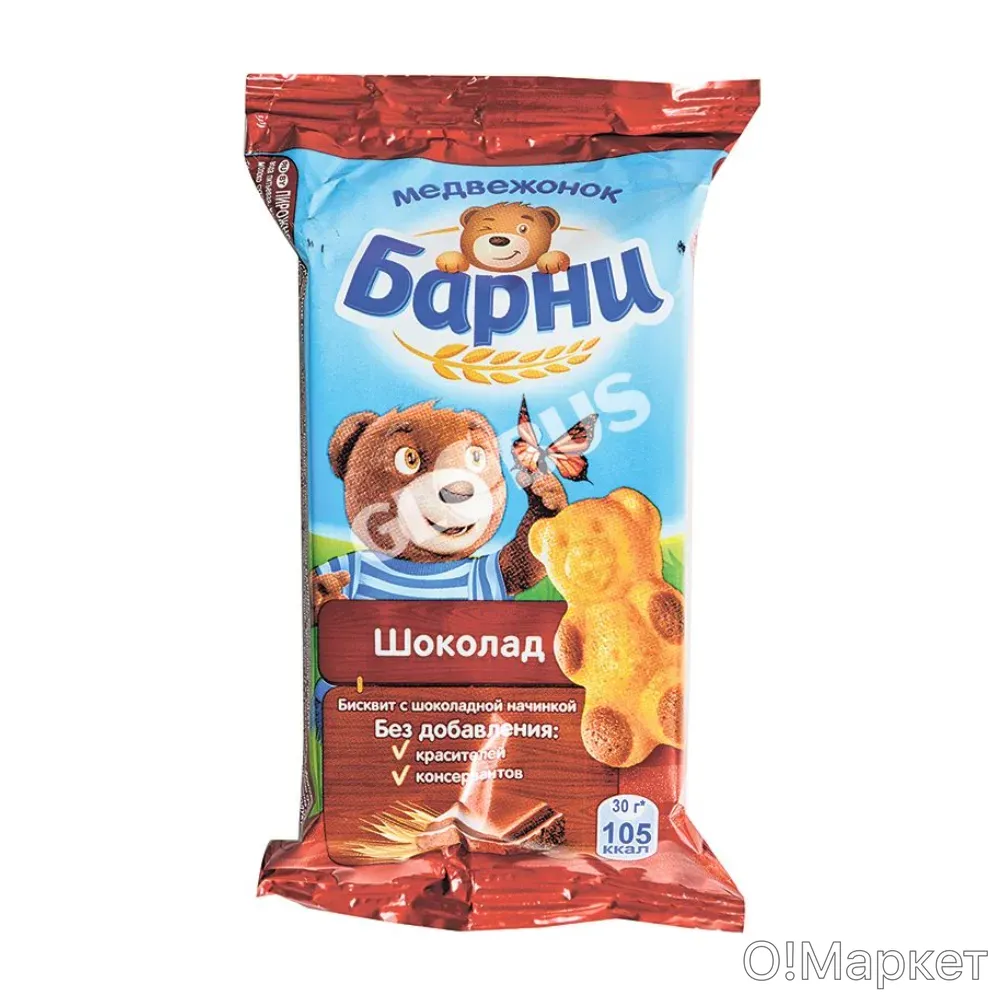 Бисквит Барни с шоколадной начинкой, 30 г · O!Market